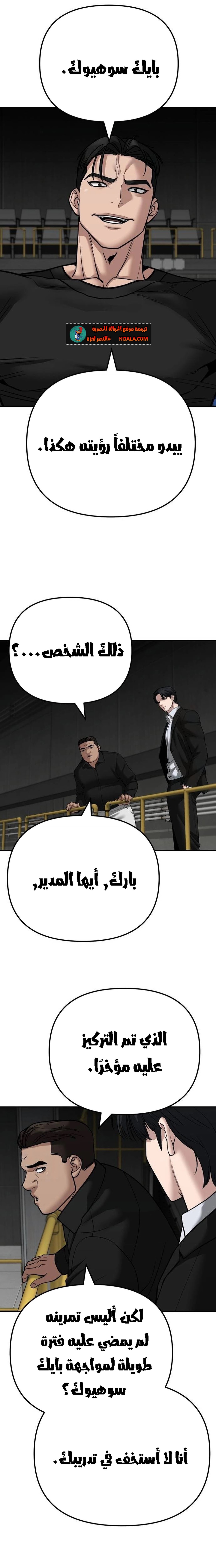 Read The Bully In Charge AR Manga Online