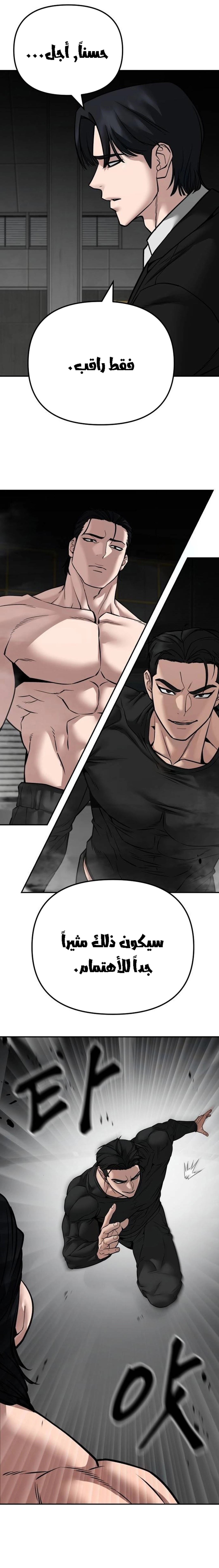Read The Bully In Charge AR Manga Online