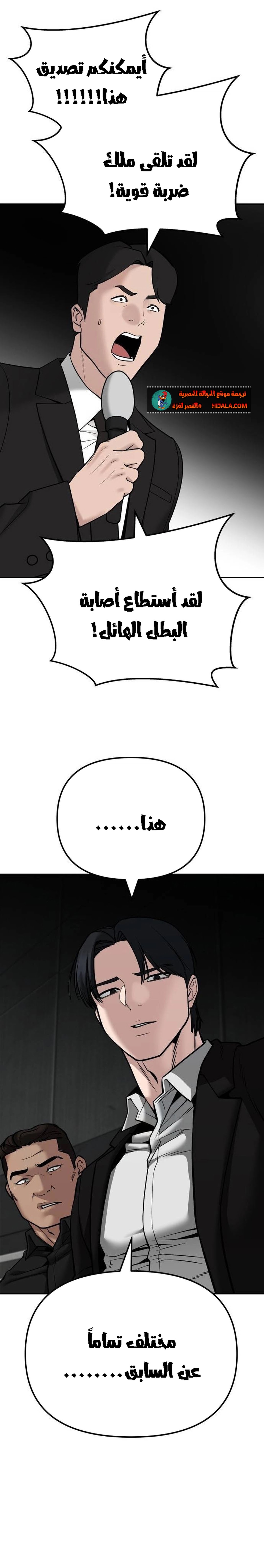 Read The Bully In Charge AR Manga Online