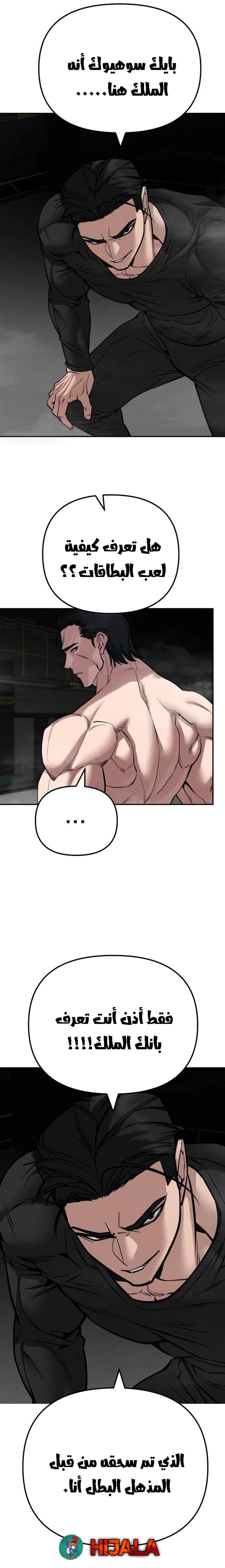 Read The Bully In Charge AR Manga Online