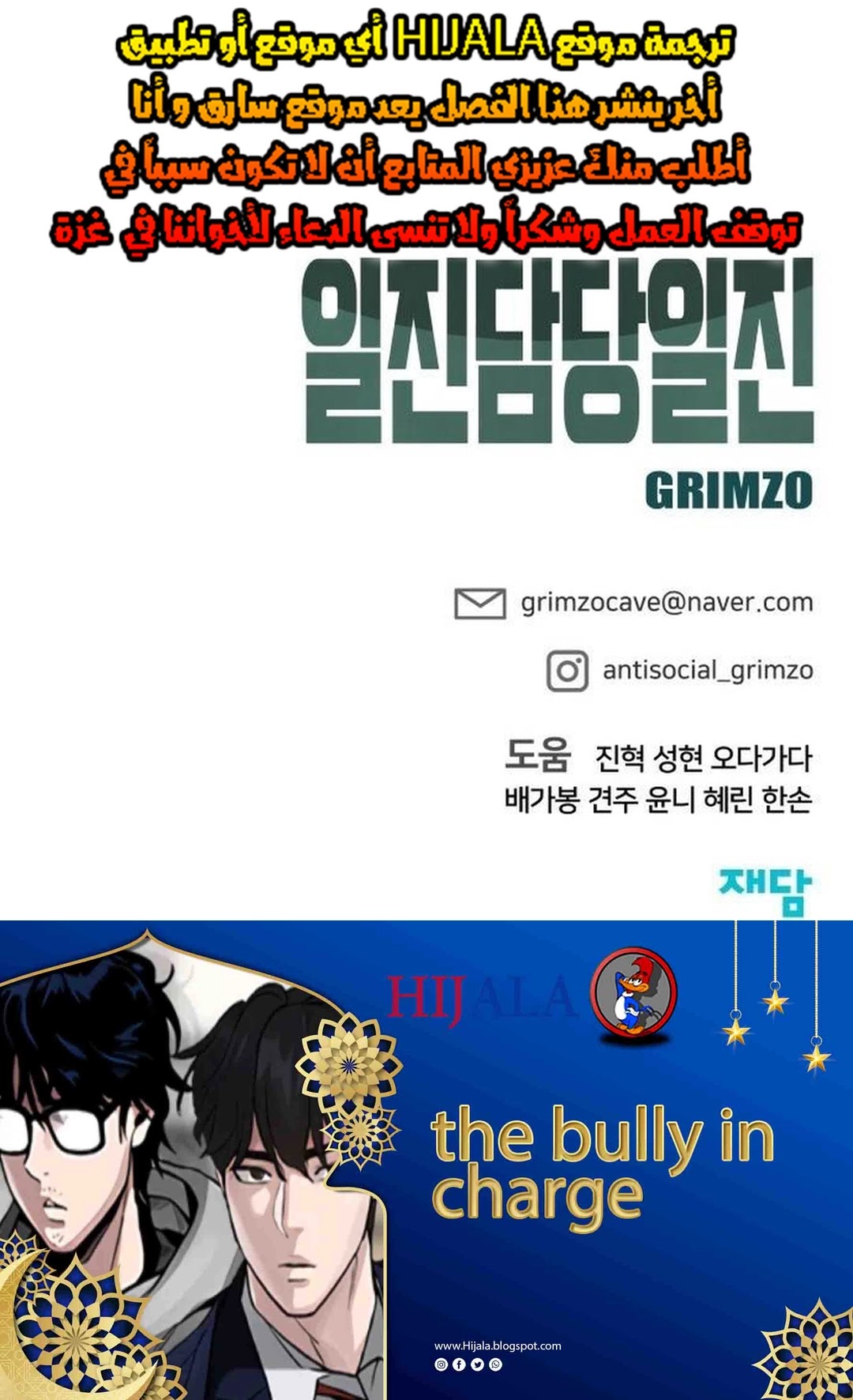 Read The Bully In Charge AR Manga Online