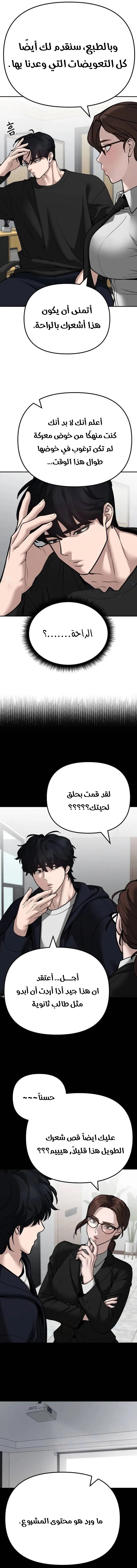 Read The Bully In Charge AR Manga Online