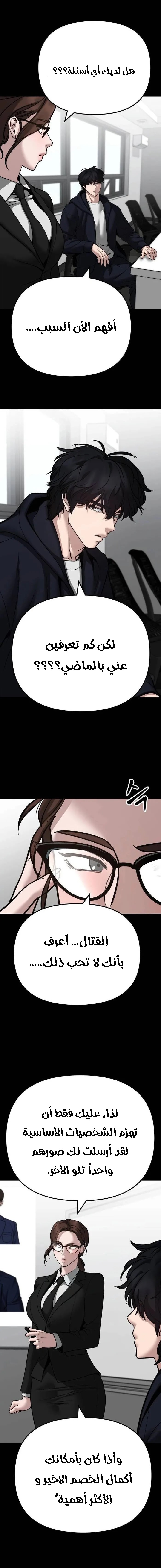 Read The Bully In Charge AR Manga Online
