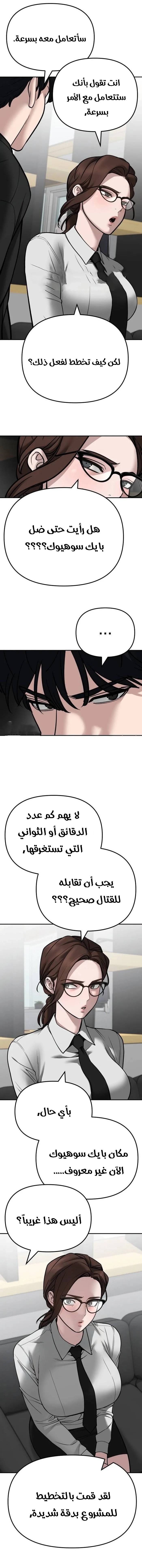 Read The Bully In Charge AR Manga Online