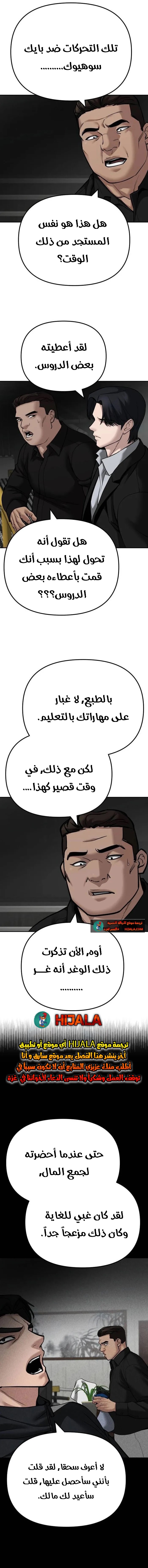 Read The Bully In Charge AR Manga Online