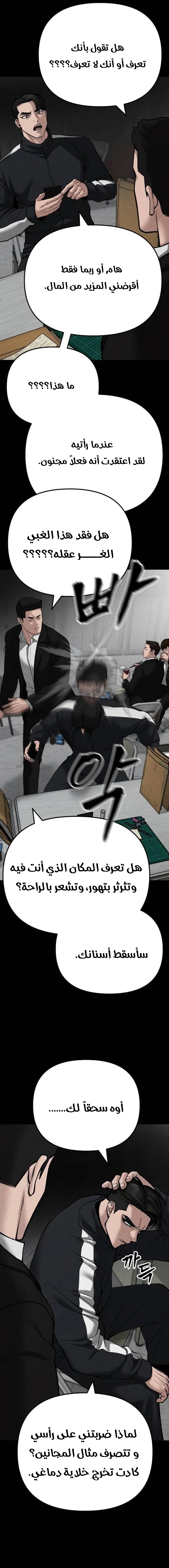 Read The Bully In Charge AR Manga Online