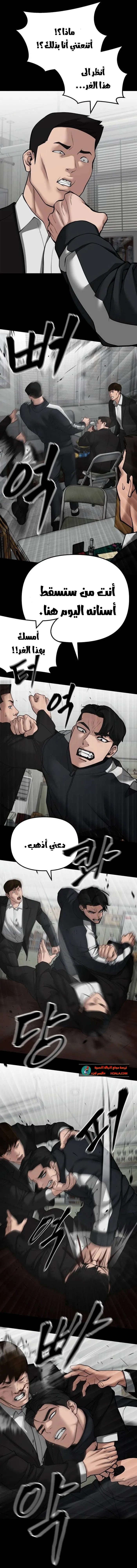 Read The Bully In Charge AR Manga Online