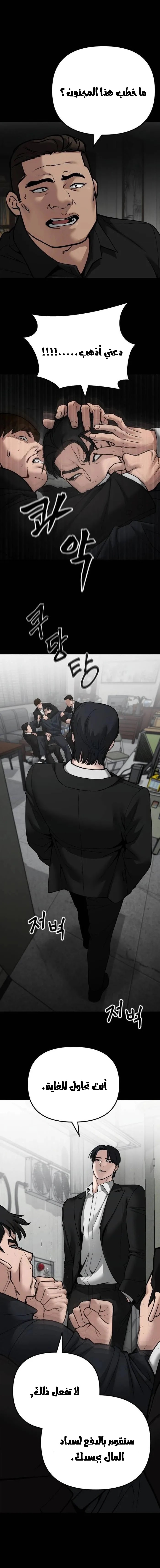 Read The Bully In Charge AR Manga Online