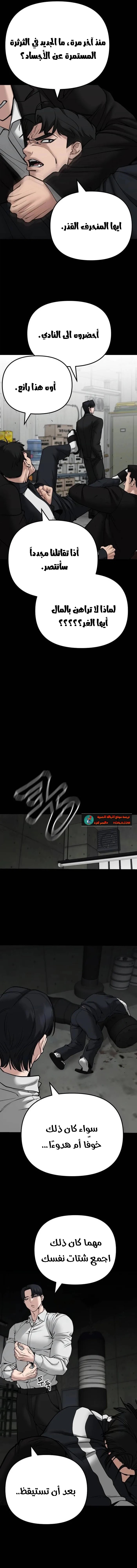 Read The Bully In Charge AR Manga Online