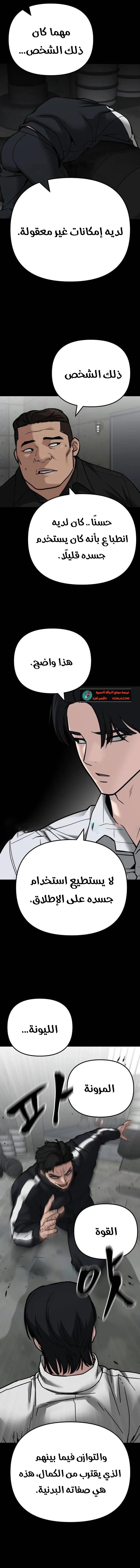 Read The Bully In Charge AR Manga Online