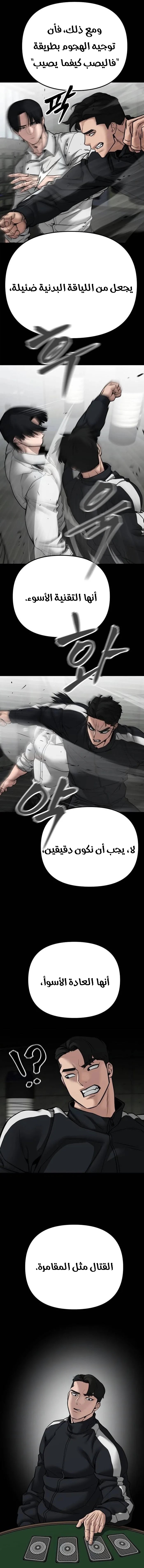 Read The Bully In Charge AR Manga Online