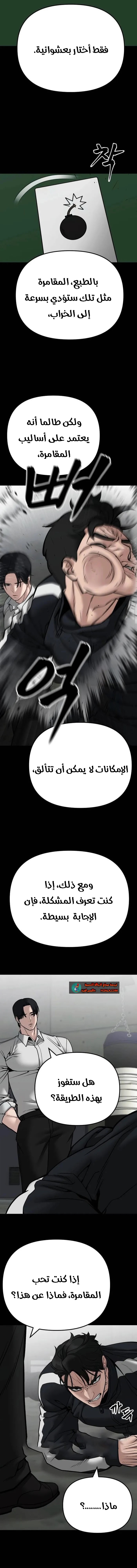 Read The Bully In Charge AR Manga Online