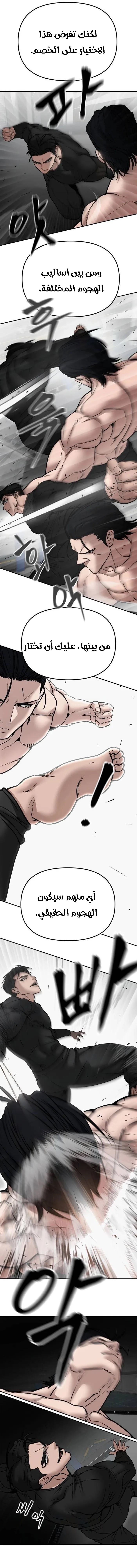Read The Bully In Charge AR Manga Online