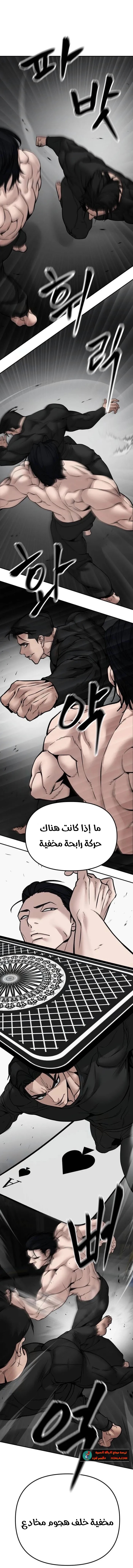 Read The Bully In Charge AR Manga Online