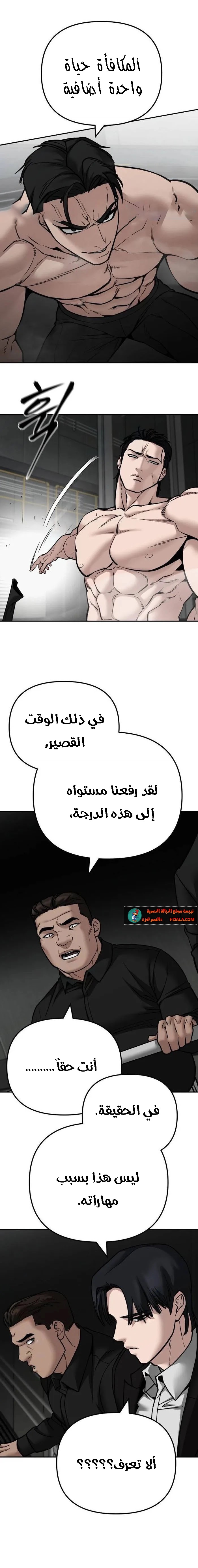 Read The Bully In Charge AR Manga Online