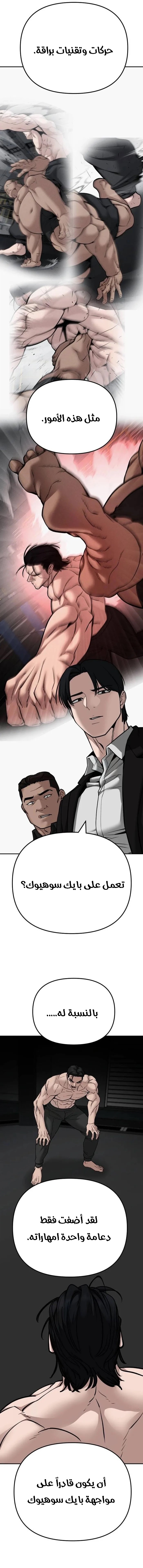 Read The Bully In Charge AR Manga Online