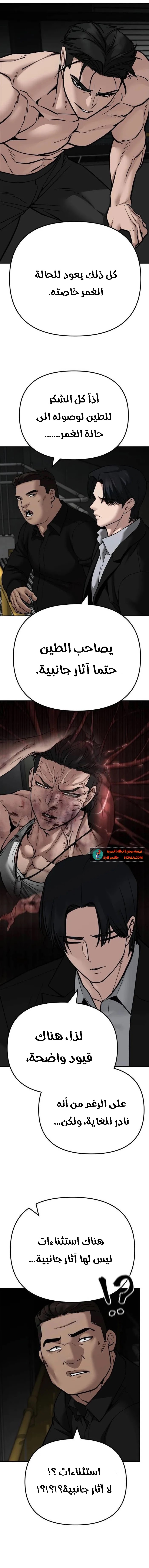 Read The Bully In Charge AR Manga Online