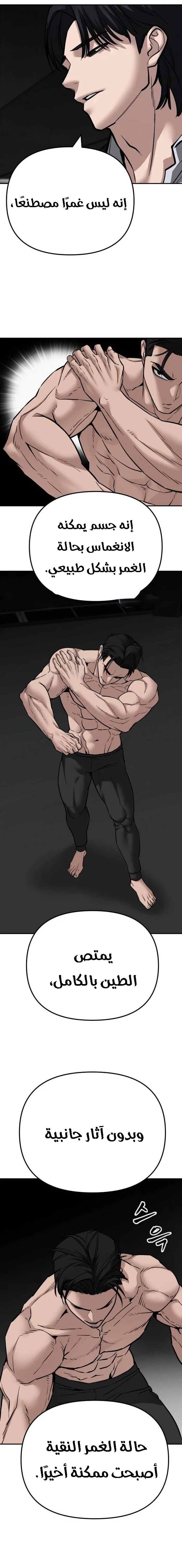 Read The Bully In Charge AR Manga Online