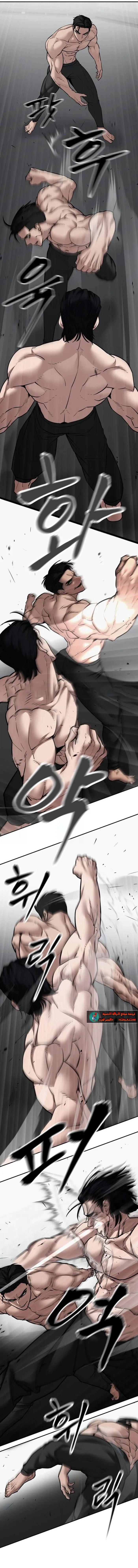 Read The Bully In Charge AR Manga Online