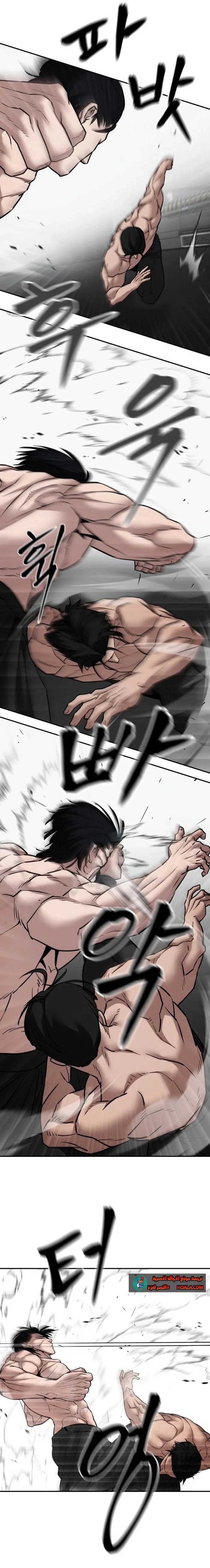 Read The Bully In Charge AR Manga Online