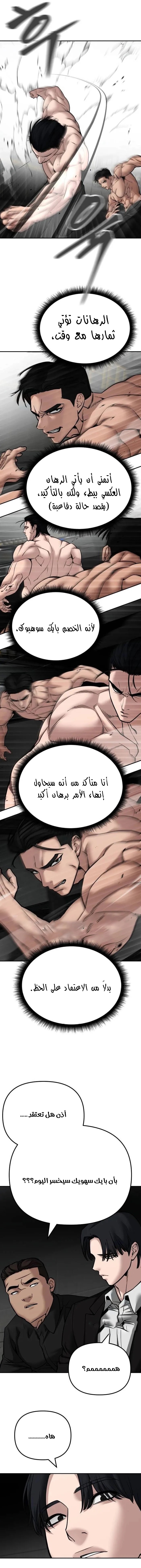 Read The Bully In Charge AR Manga Online