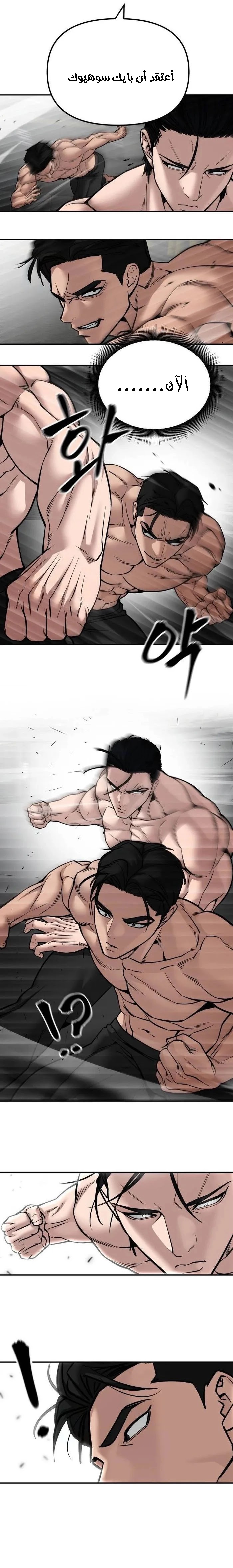 Read The Bully In Charge AR Manga Online