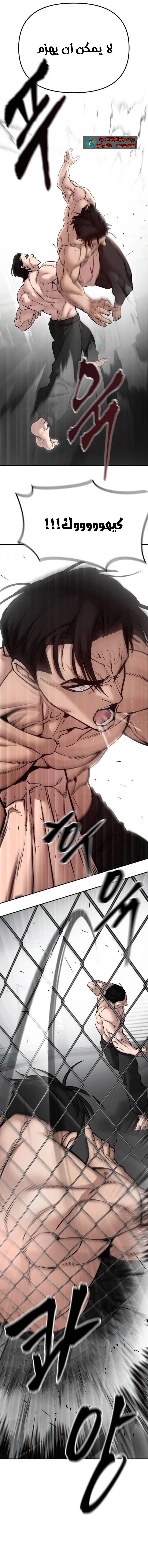 Read The Bully In Charge AR Manga Online