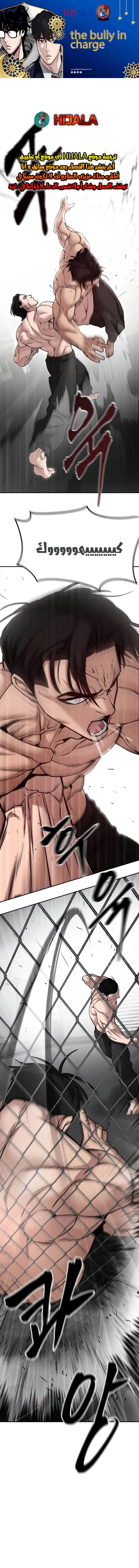 Read The Bully In Charge AR Manga Online