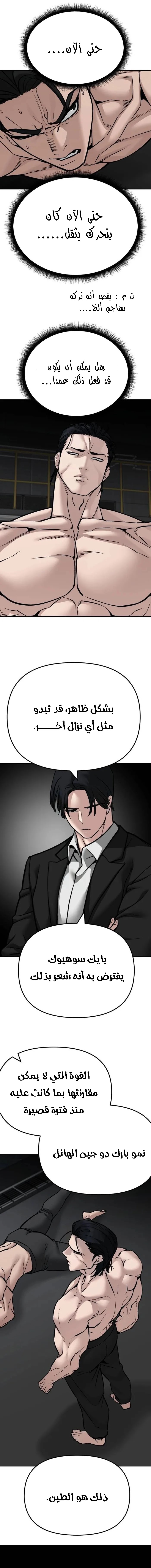 Read The Bully In Charge AR Manga Online