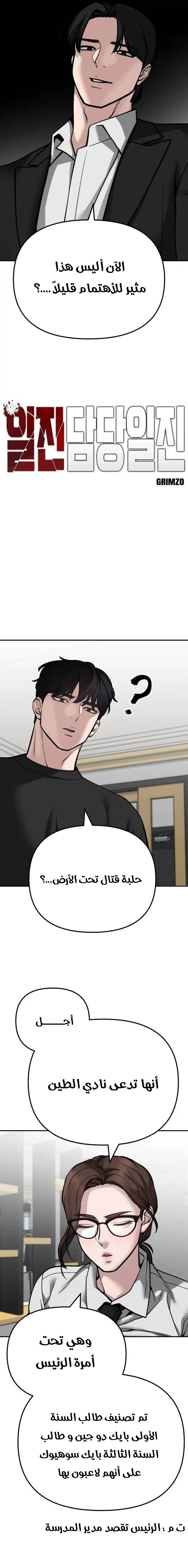 Read The Bully In Charge AR Manga Online