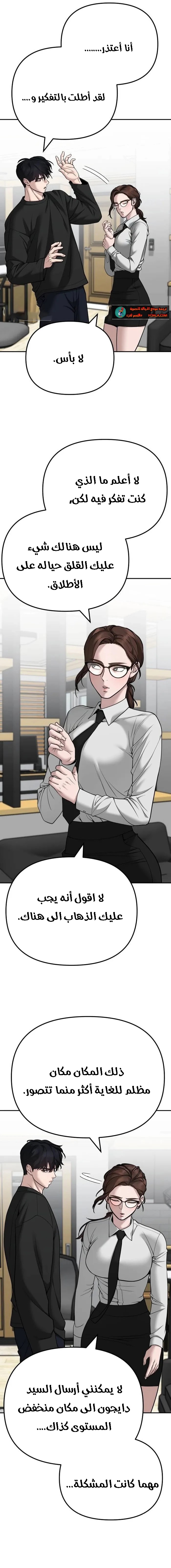 Read The Bully In Charge AR Manga Online