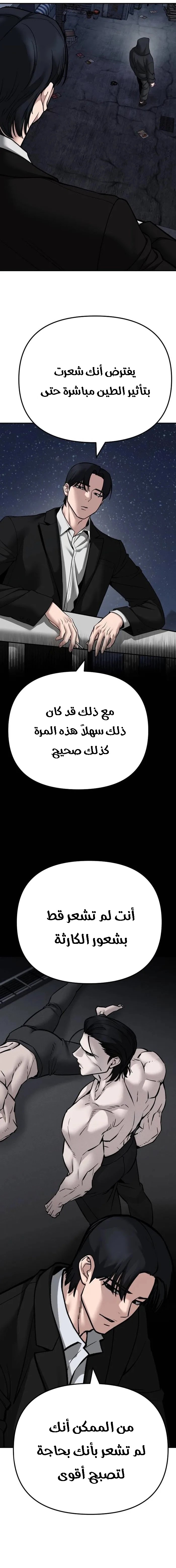Read The Bully In Charge AR Manga Online