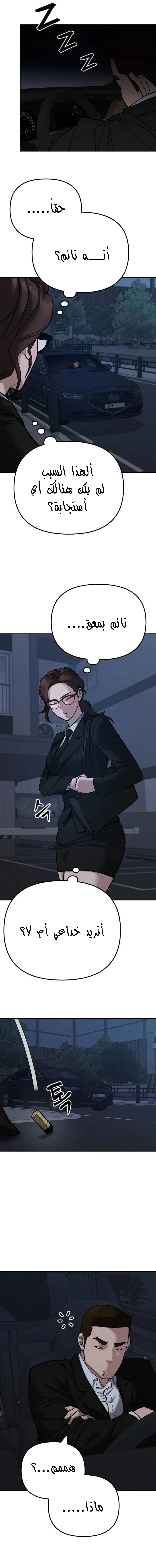 Read The Bully In Charge AR Manga Online