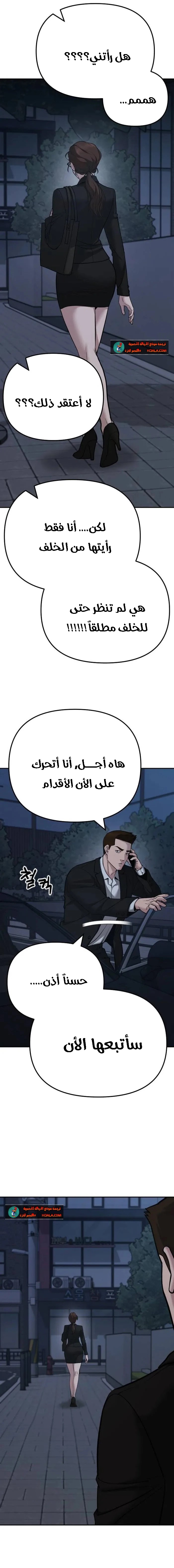 Read The Bully In Charge AR Manga Online
