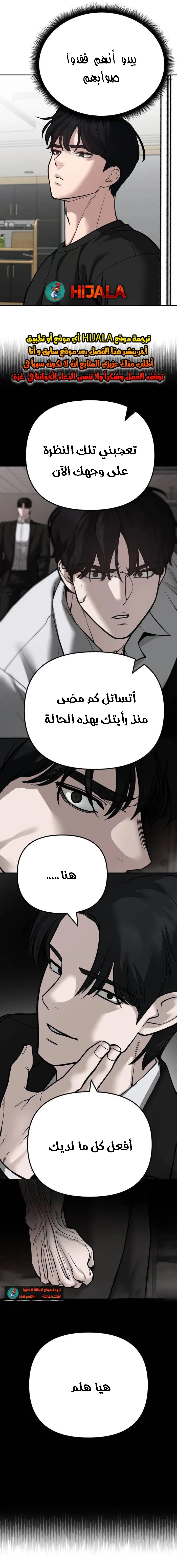 Read The Bully In Charge AR Manga Online