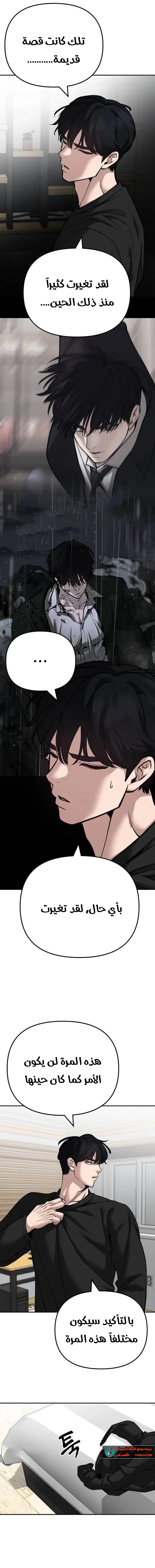 Read The Bully In Charge AR Manga Online