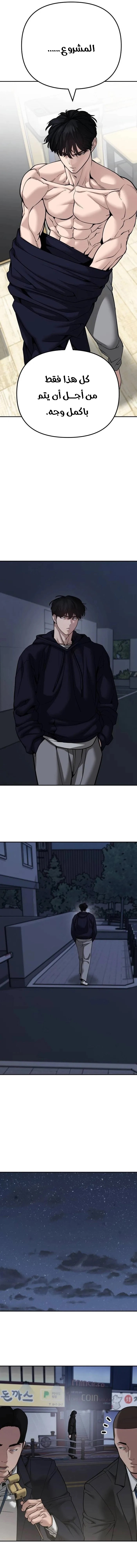 Read The Bully In Charge AR Manga Online