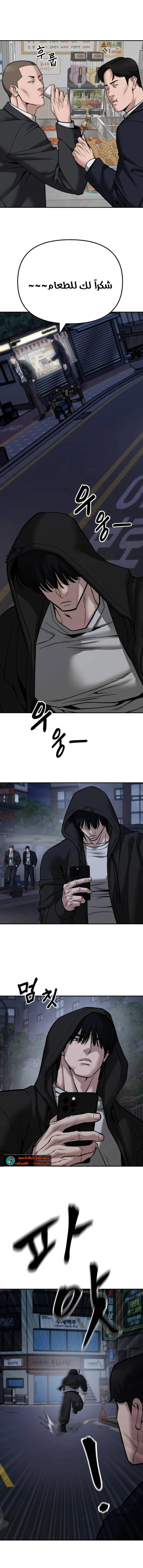 Read The Bully In Charge AR Manga Online