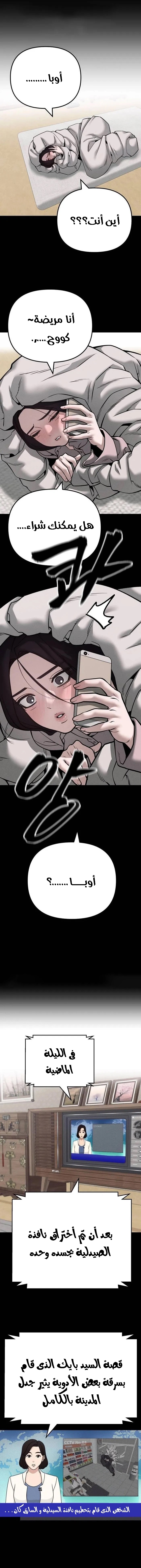 Read The Bully In Charge AR Manga Online