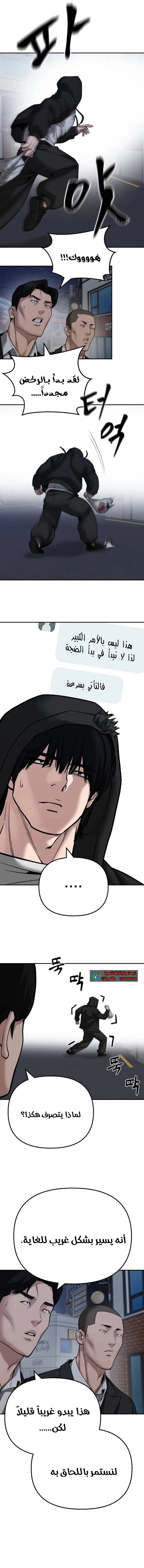 Read The Bully In Charge AR Manga Online