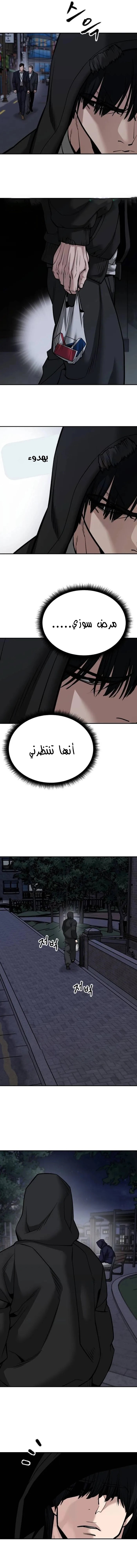 Read The Bully In Charge AR Manga Online