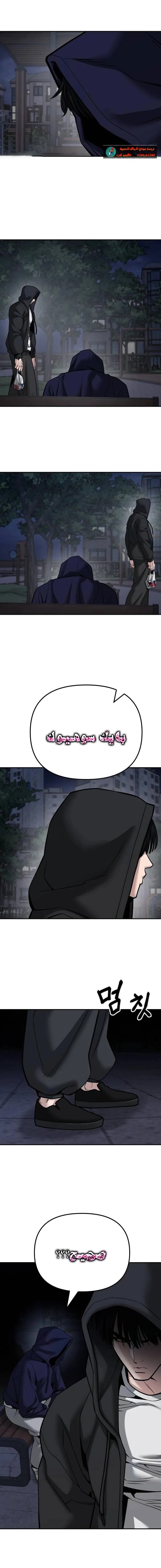 Read The Bully In Charge AR Manga Online