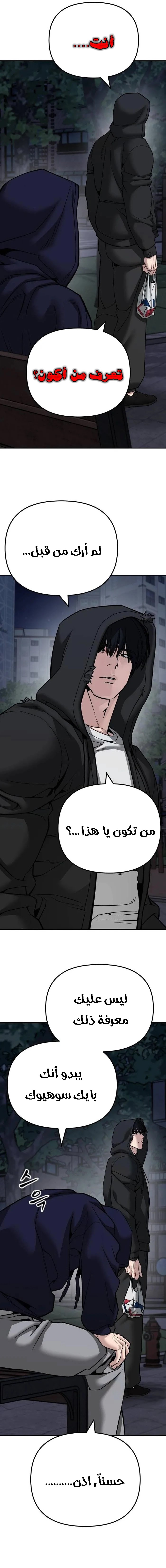 Read The Bully In Charge AR Manga Online