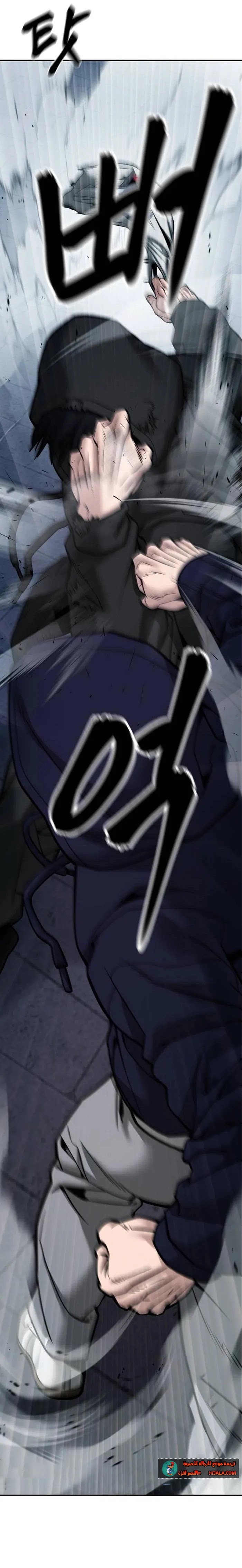 Read The Bully In Charge AR Manga Online