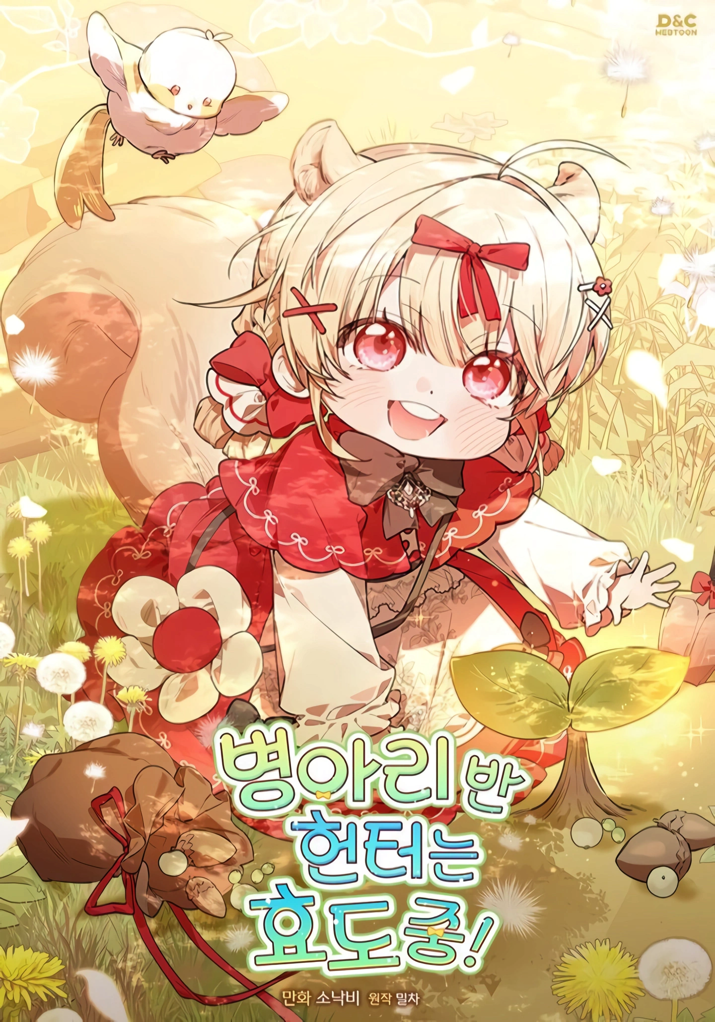 Read The Chick Class Hunter is Busy Being Dutiful! AR Manga Online