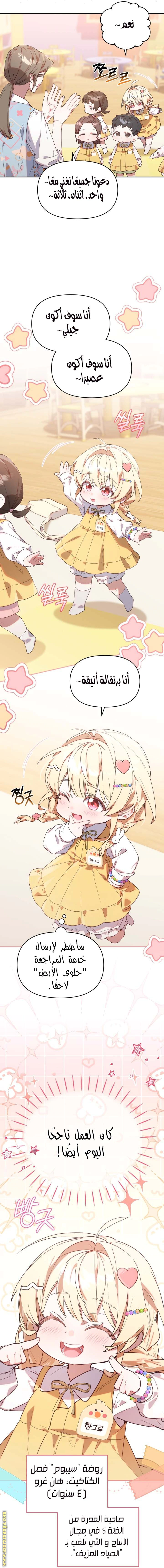 Read The Chick Class Hunter is Busy Being Dutiful! AR Manga Online