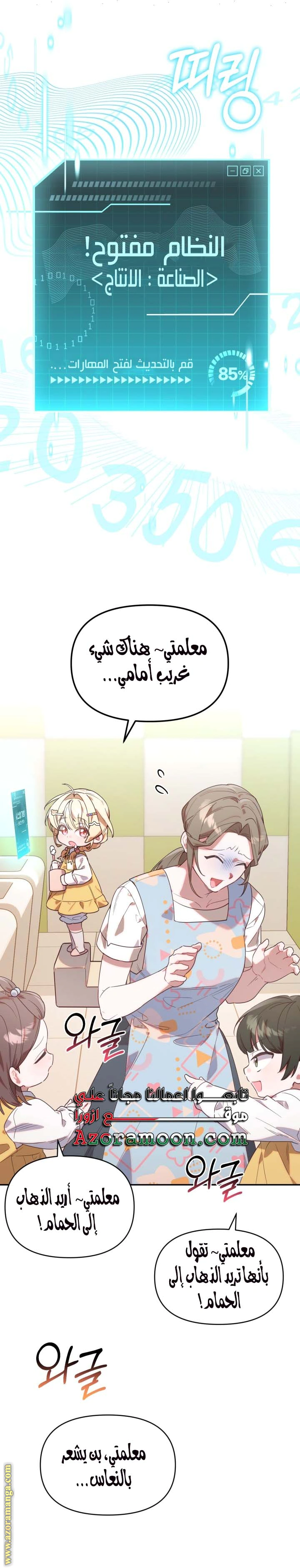 Read The Chick Class Hunter is Busy Being Dutiful! AR Manga Online