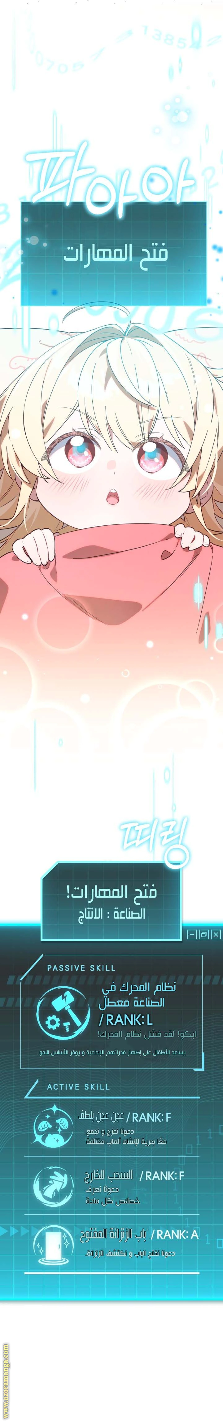 Read The Chick Class Hunter is Busy Being Dutiful! AR Manga Online