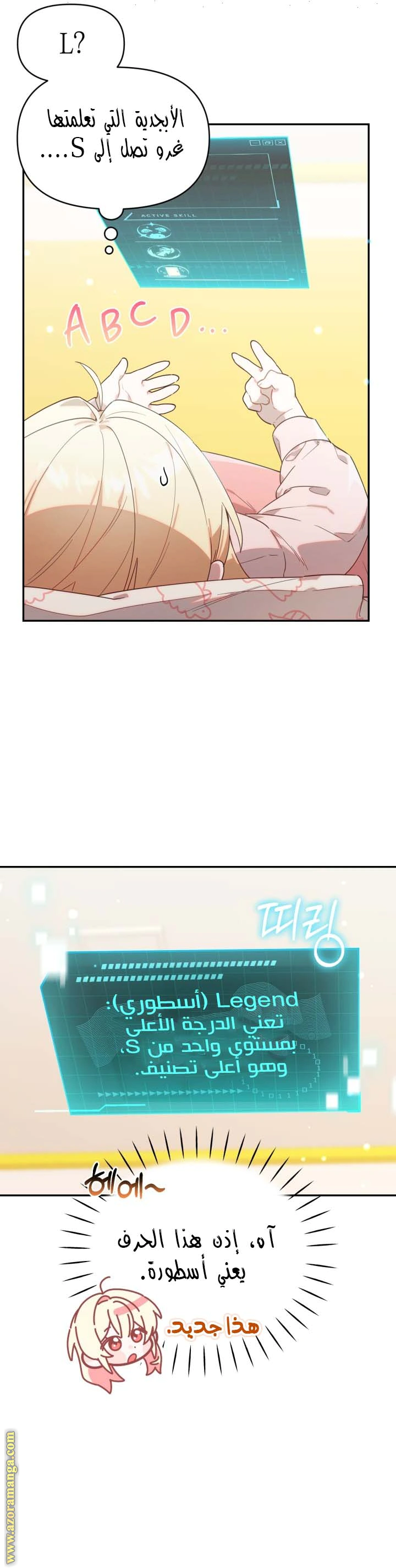 Read The Chick Class Hunter is Busy Being Dutiful! AR Manga Online