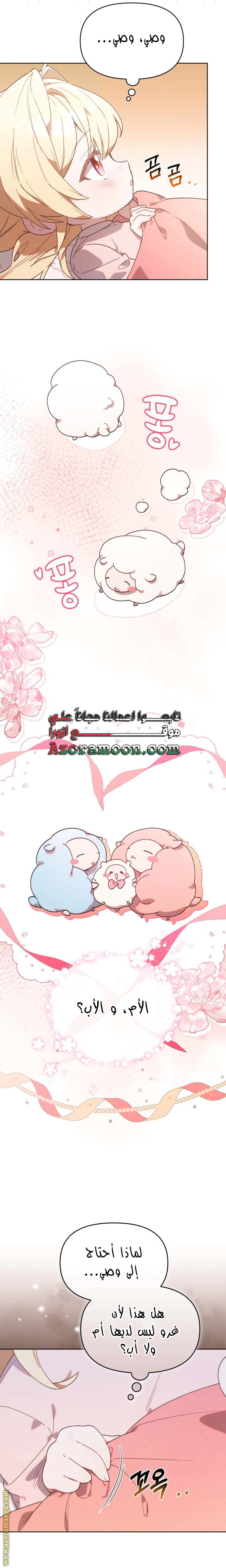 Read The Chick Class Hunter is Busy Being Dutiful! AR Manga Online